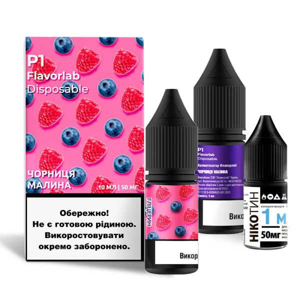 Flavorlab P1 Blueberry Raspberry, 10 мл