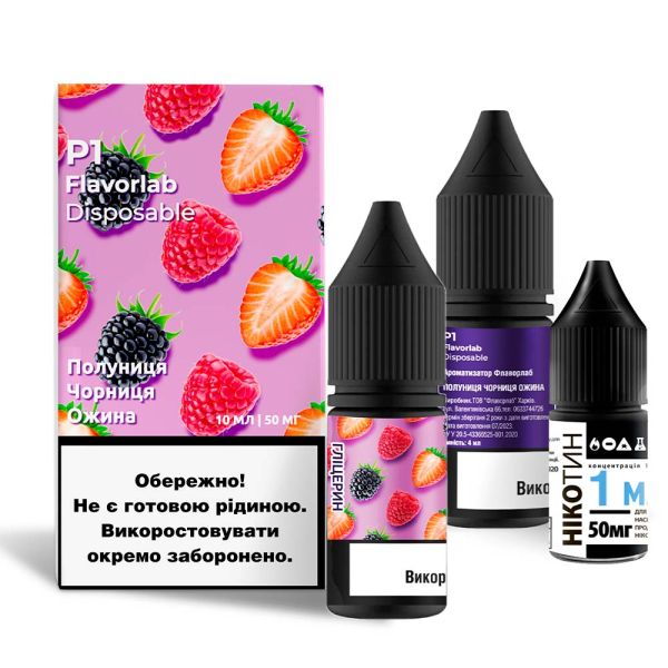 Flavorlab P1 Strawberry Blueberry Blackberry, 10 мл